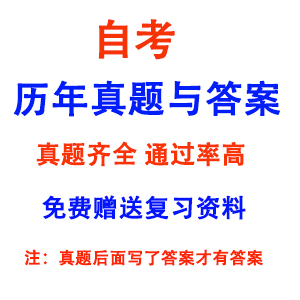 【四川自考07231数字影视合成历年真题试卷答案电子版复习资料