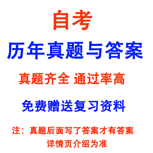 【四川自考02013初等数论历年真题试卷电子版复习资料