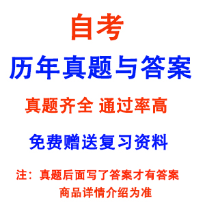 【四川自考00814中国古代文论选读历年真题试卷电子版复习资料